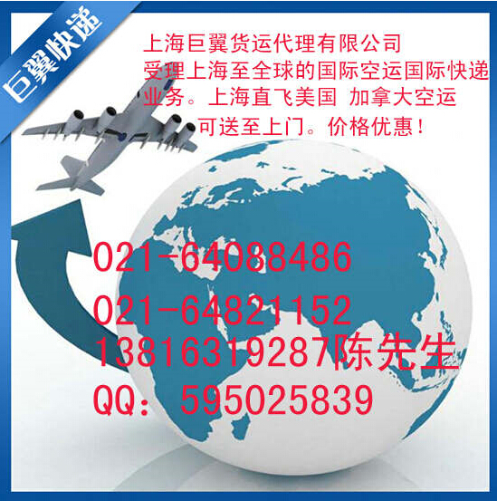 想空運(yùn) 找巨翼-國際空運(yùn)到加拿大！