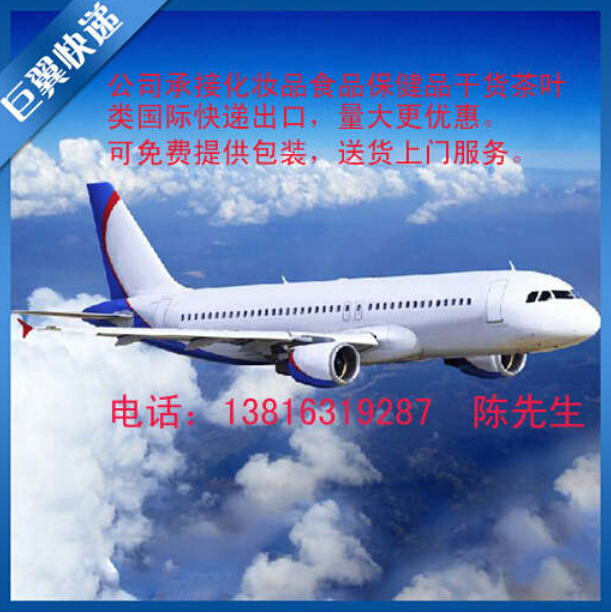 比營養(yǎng)品還要好，品出口快遞！