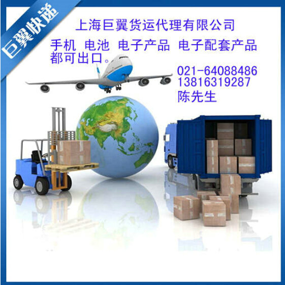 到家、快快樂樂出口，電池出口快遞！