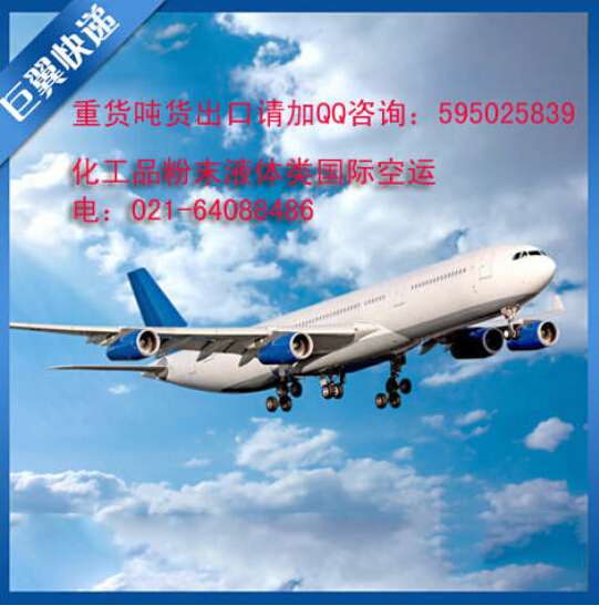 夢想有多遠(yuǎn)，就能送多遠(yuǎn)，國際空運(yùn)貨代貨運(yùn)！