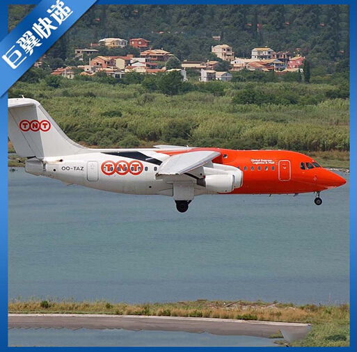 TNT國(guó)際快遞