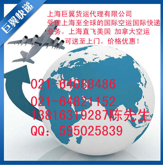 國際空運到加拿大-空運特點你知道多少？