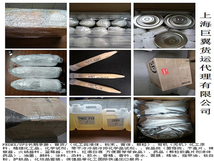 化工品快遞出口，化學（生物）試劑國際快遞出口，危險品類國際快遞，提供危險品國際快遞服務(wù)