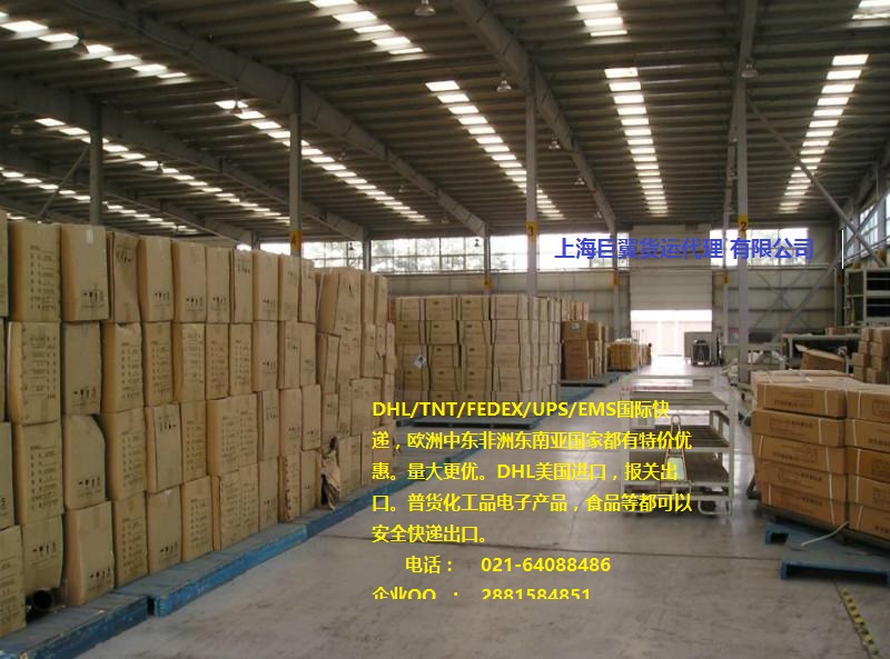 上海空運(yùn)到美國(guó)