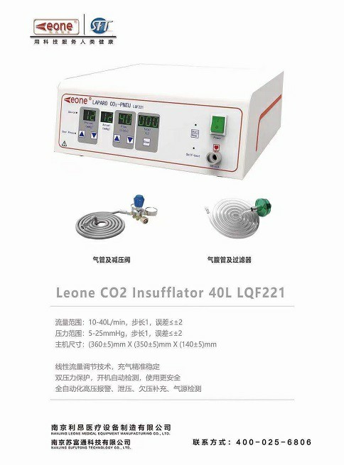 腹腔鏡氣腹機(jī)廠家哪里好