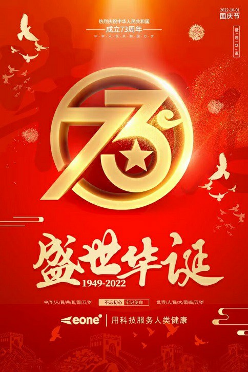 國(guó)慶節(jié)選購(gòu)醫(yī)療影像設(shè)備